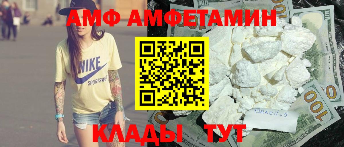 Амфетамин Premium Нижнеудинск