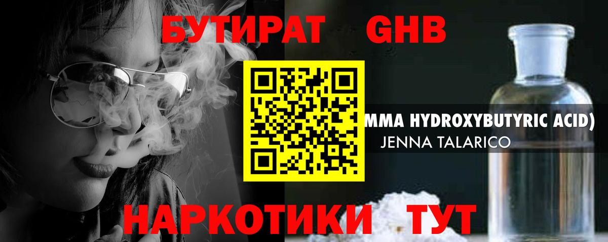БУТИРАТ оксана Нижнеудинск