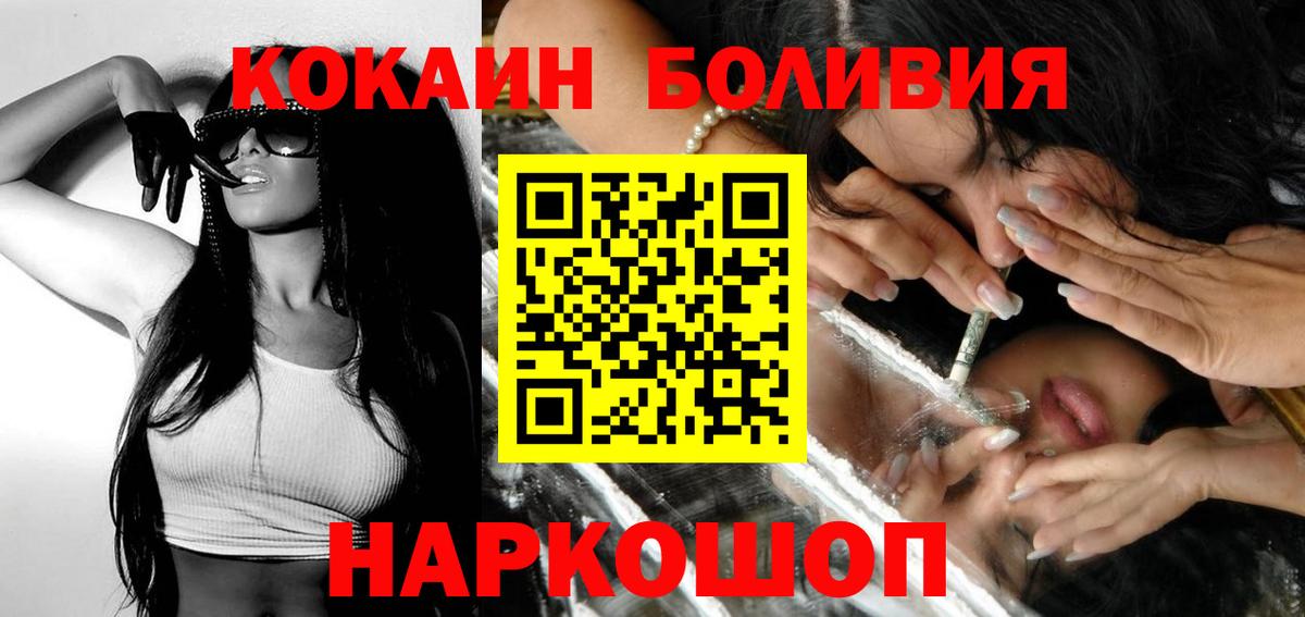 КОКАИН FishScale Нижнеудинск