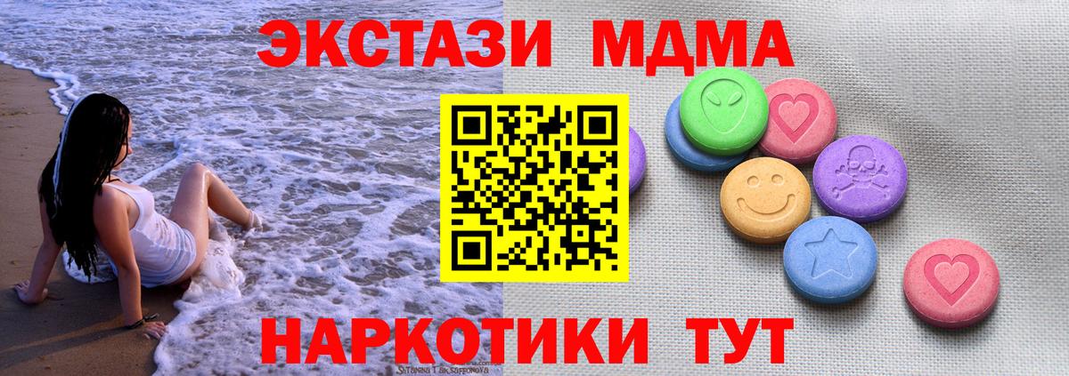 Экстази  mega ТОР  Нижнеудинск  Экстази таблы  ЭКСТАЗИ круглые  Вход с VPN 
