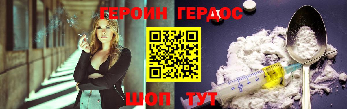 ГЕРОИН Heroin Нижнеудинск