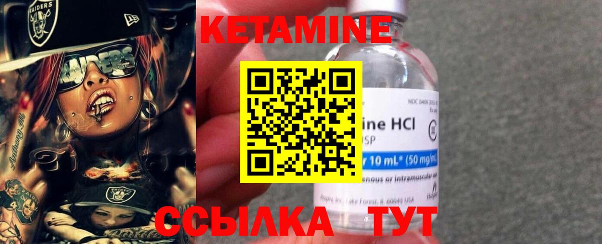 Кетамин ketamine  Кетамин ketamine  Вход с VPN  Нижнеудинск 