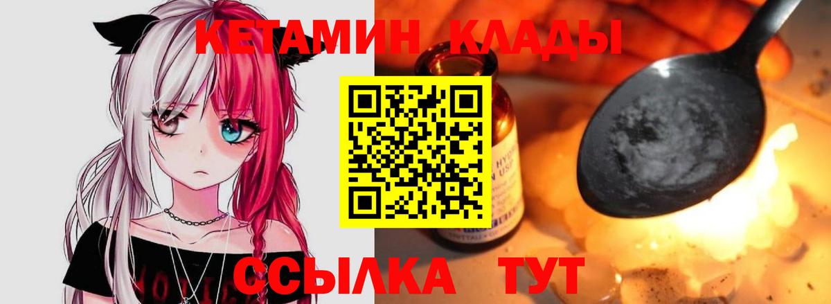 КЕТАМИН ketamine Нижнеудинск
