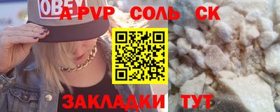 2c-b Сланцы