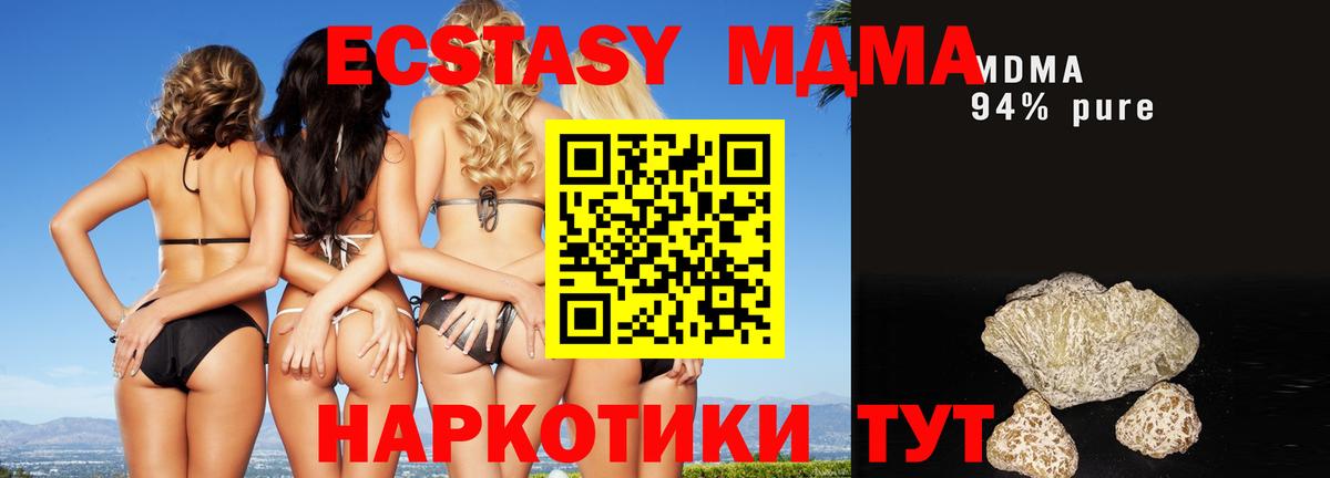 МДМА  Вход с VPN  MDMA VHQ  Нижнеудинск  MDMA crystal 
