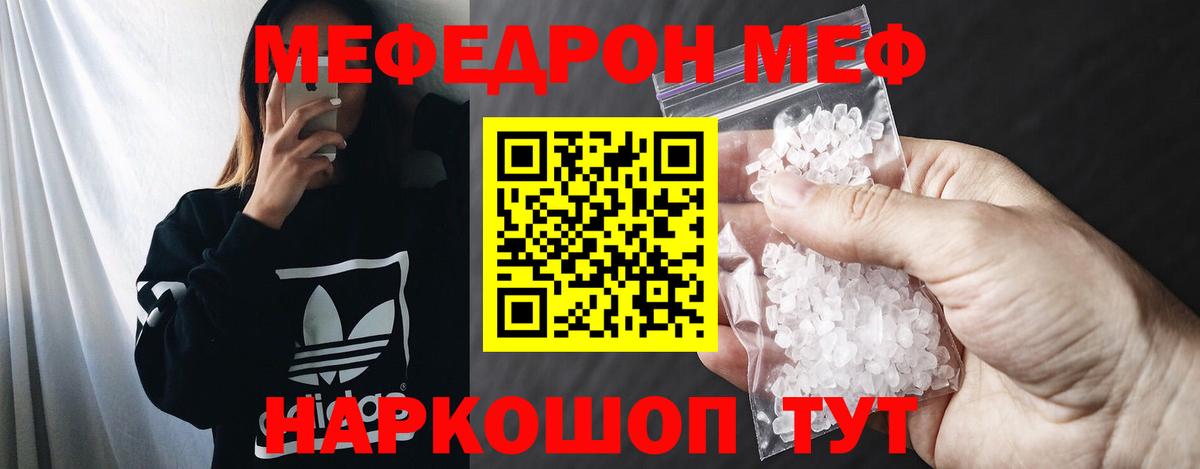 Мефедрон mephedrone  Вход с VPN  Меф mephedrone  Меф  Нижнеудинск 