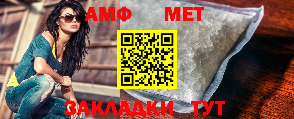Нижнеудинск  МЕТАМФЕТАМИН мет  Вход с VPN 
