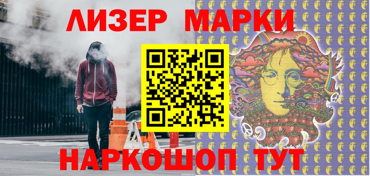 Марки 25I-NBOMe 1,8мг  Марки 25I-NBOMe 1,8мг  Нижнеудинск  Вход с VPN 