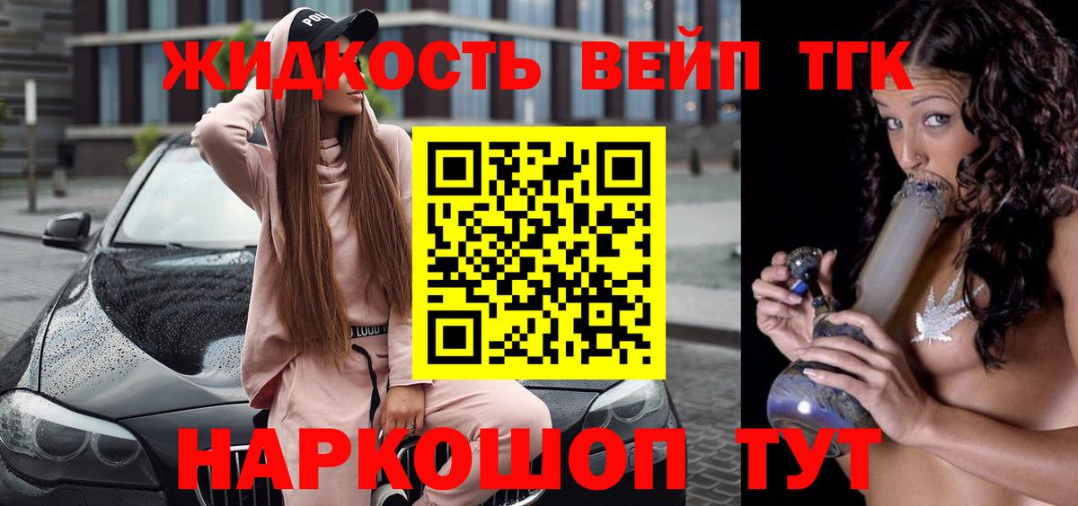 Нижнеудинск  Дистиллят ТГК концентрат  Дистиллят ТГК вейп  Вход с VPN 